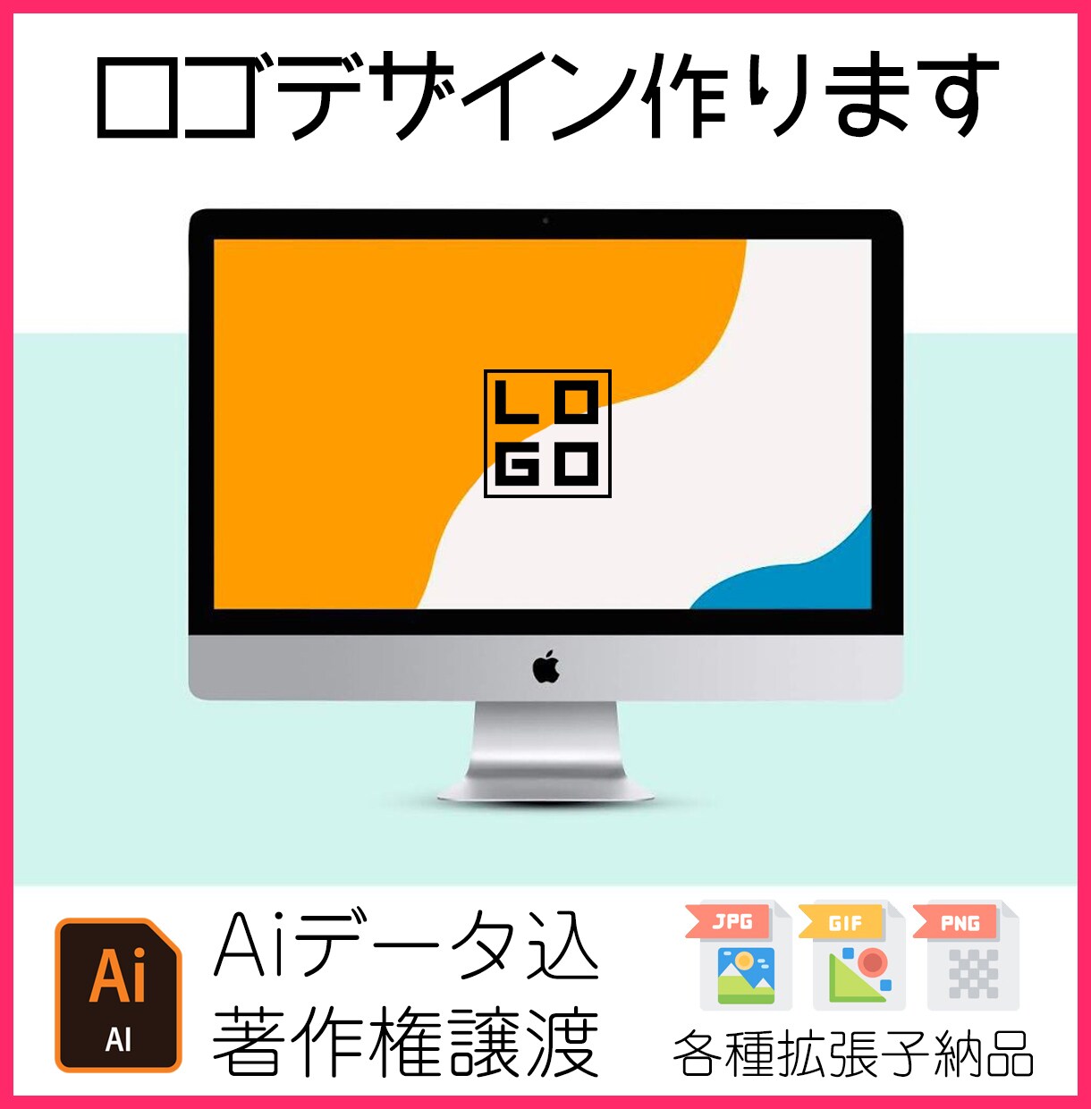 最短即日★現役デザイナーがロゴデザインを作ります ★細かい修正無制限★会社・商品のロゴデザインも対応できます イメージ1