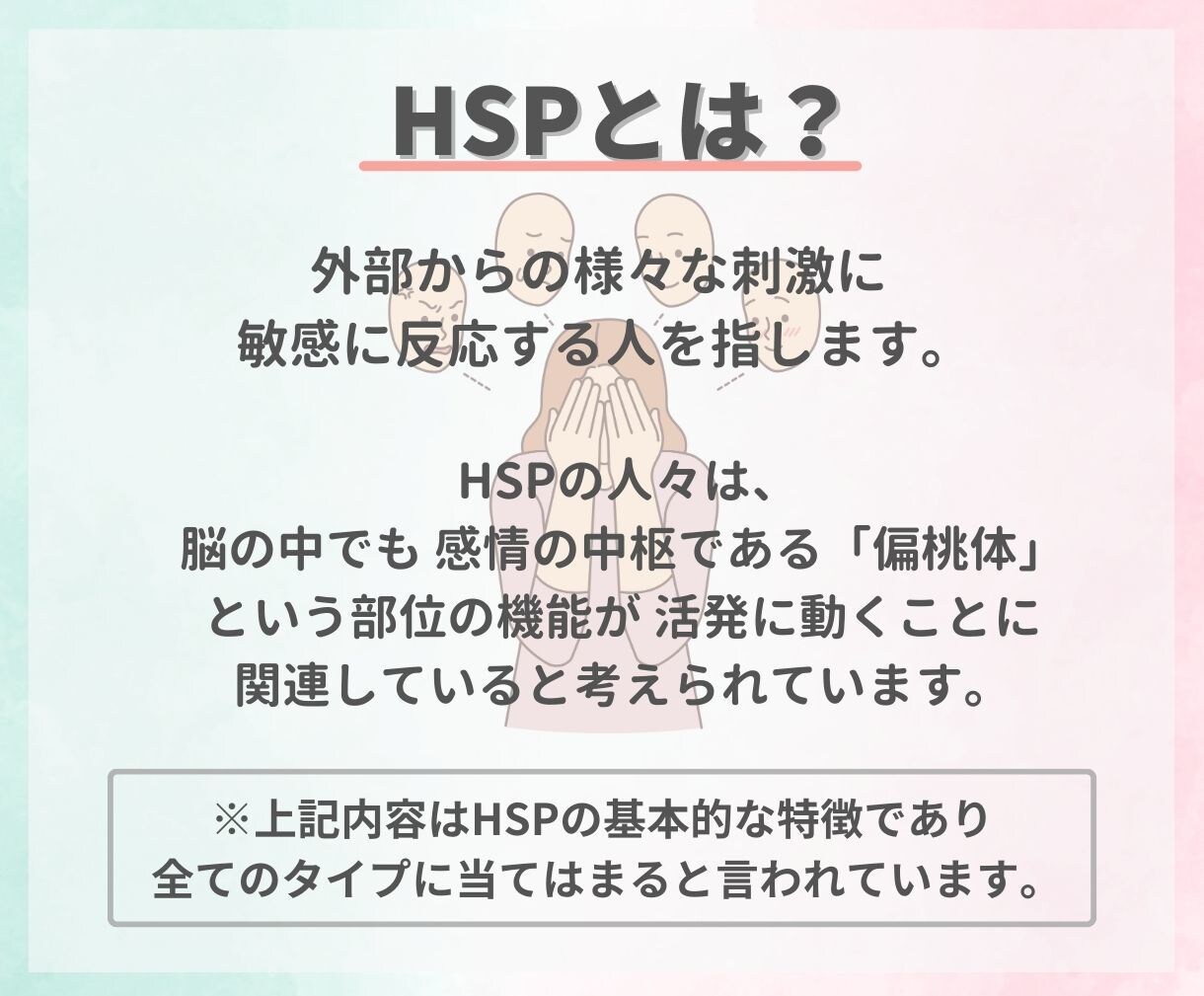 内向型HSPのカウンセラーが、ゆったり聞きます 何だか疲れやすい…繊細さんの心を癒します☕️今すぐ電話相談 イメージ3