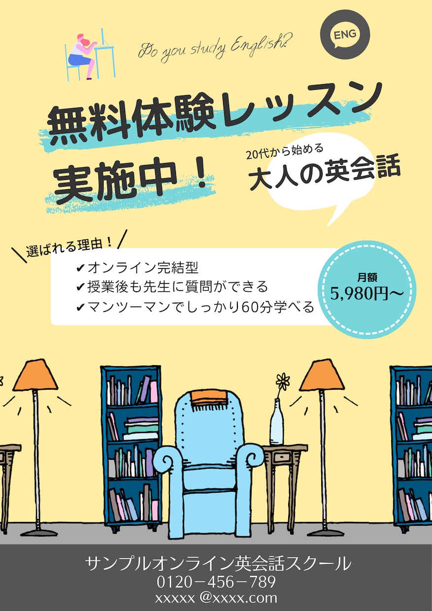 おしゃれなチラシ制作します 海外のようなおしゃれなデザインでチラシを作りませんか？ イメージ4