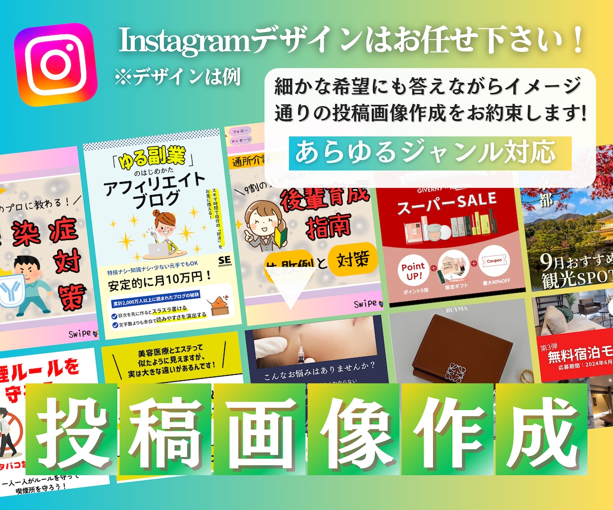 Instagram運用や投稿画像作成を代行致します 納期を遵守することはもちろん、責任感を持って業務を致します。 イメージ2