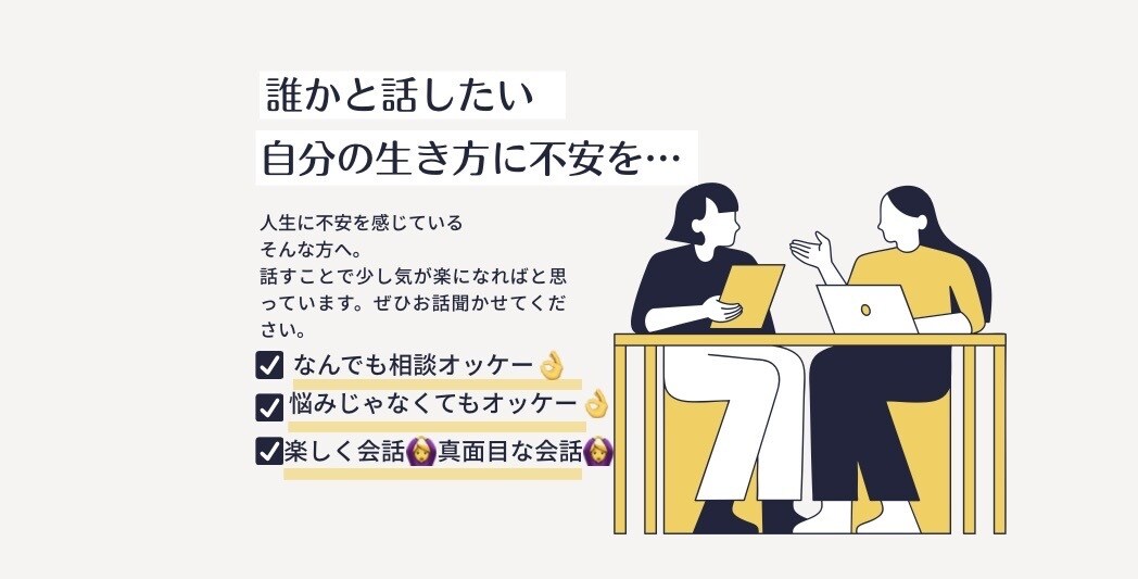 元教員(コミュお化け)が相談・話し相手になります 元教員による、相談室。最後にはスッキリ、笑いを！ イメージ2