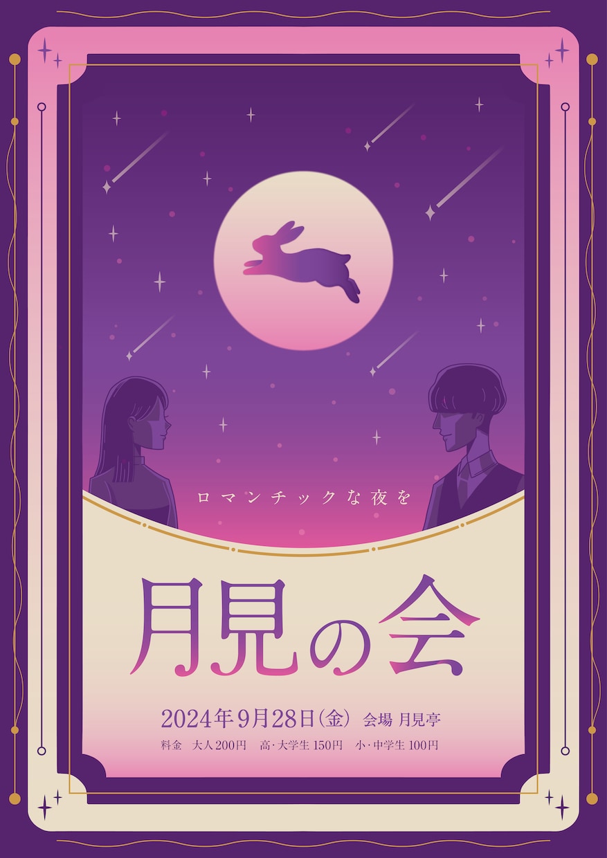 ポスターのデザインをします イラストを使ったポスターデザインも可能です イメージ3
