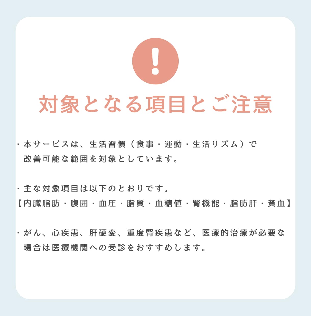 健診結果をチャンスに！体に合った改善法がわかります 健診データで見つかる、体に合う健康的ダイエットの提案をします イメージ9