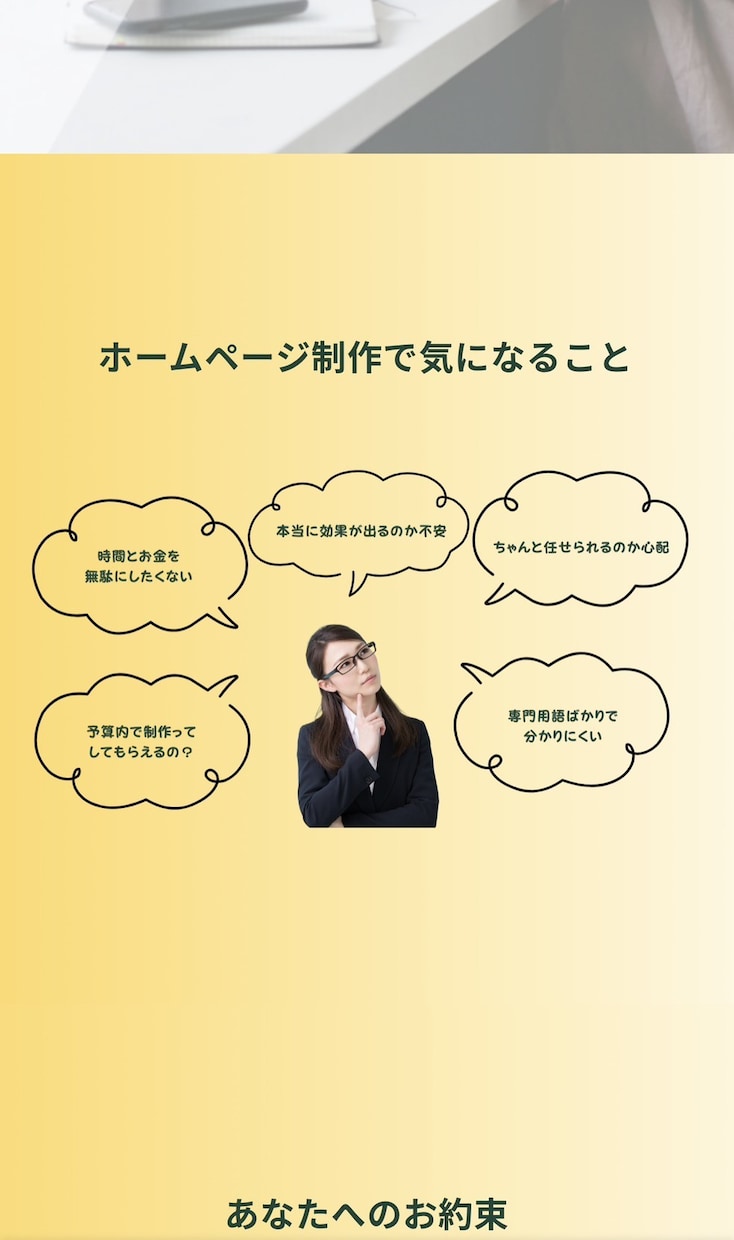 個人事業主・小規模事業者向けホームページ作成します 専門用語なしで相談しやすいHP制作 イメージ5