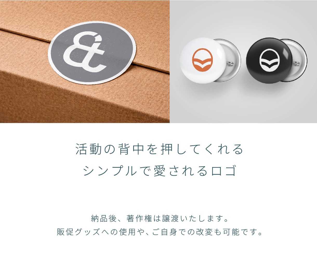 これから共に歩む愛されロゴを丁寧に作ります 低価格・初めてにも寄り添うヒアリングで、活動をバックアップ！ イメージ4