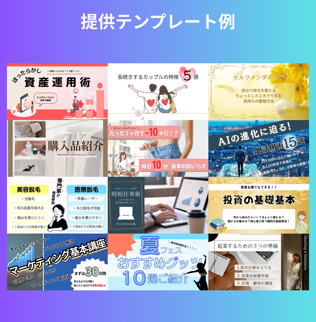 サムネイルの画像テンプレート100枚を販売します Canvaで編集できるYouTubeサムネイル画像100枚 イメージ4