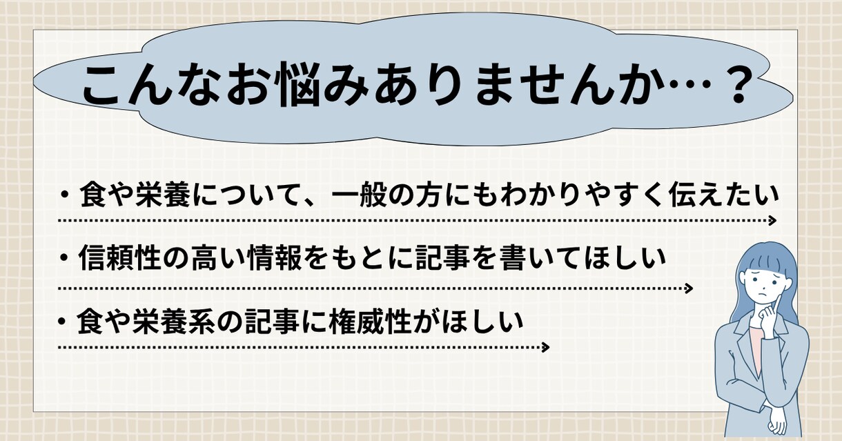 管理栄養士が食や栄養に関する記事やコラム執筆します 【ライター歴5年の管理栄養士が読者に寄り添った記事を作成】 イメージ2