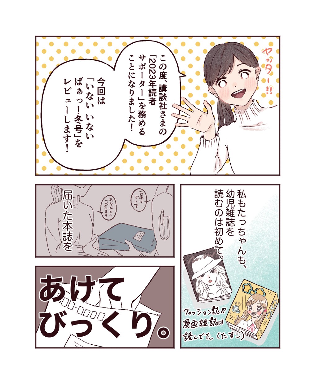 広告/エッセイなんでも！伝わる漫画描きます 受賞歴あり◎広告・SNS・企画書等なんでもご相談ください！ イメージ6