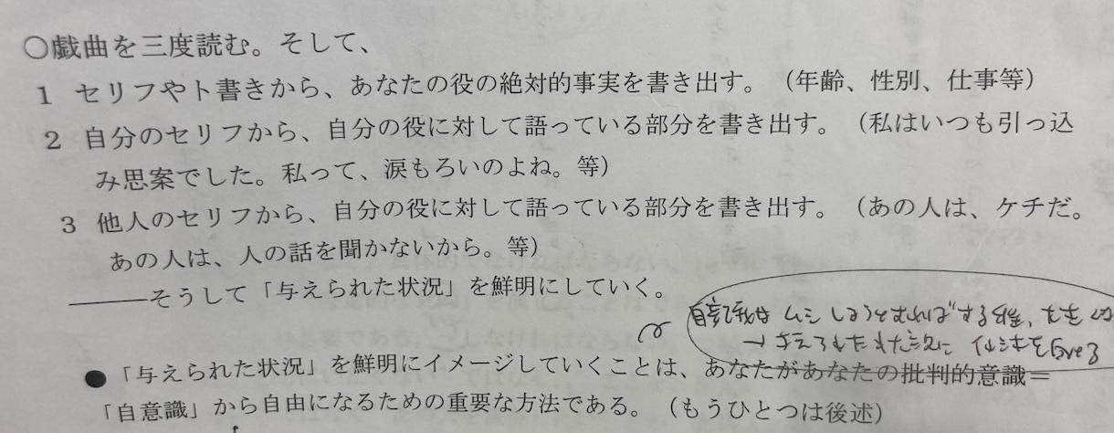 演技・演出( ^ω^ )レッスンします 未経験の方も楽しく体験してみましょう イメージ5