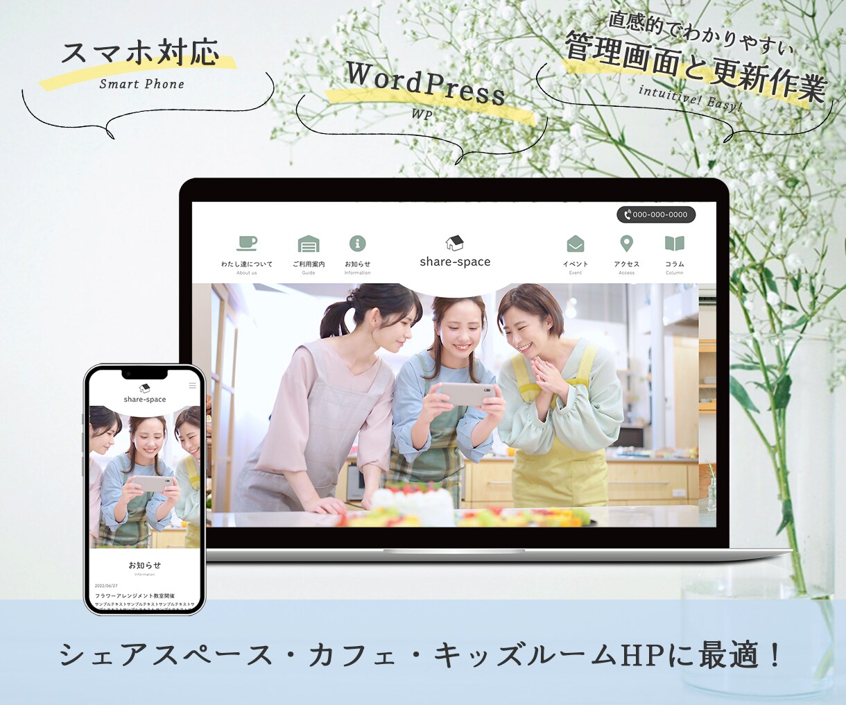 シェアスペース・カフェHPとしてお使いいただけます シェアスペース、キッズスペース、カフェなどに最適です。 イメージ1