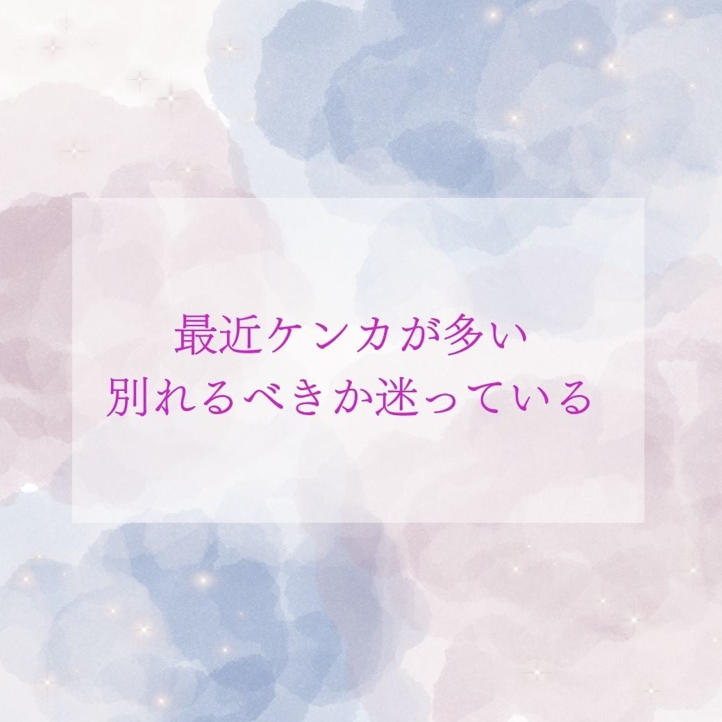 好きな人との相性・二人の未来を鑑定します 二人の本質から恋愛の相性・二人の未来まで詳しく読み解きます イメージ8