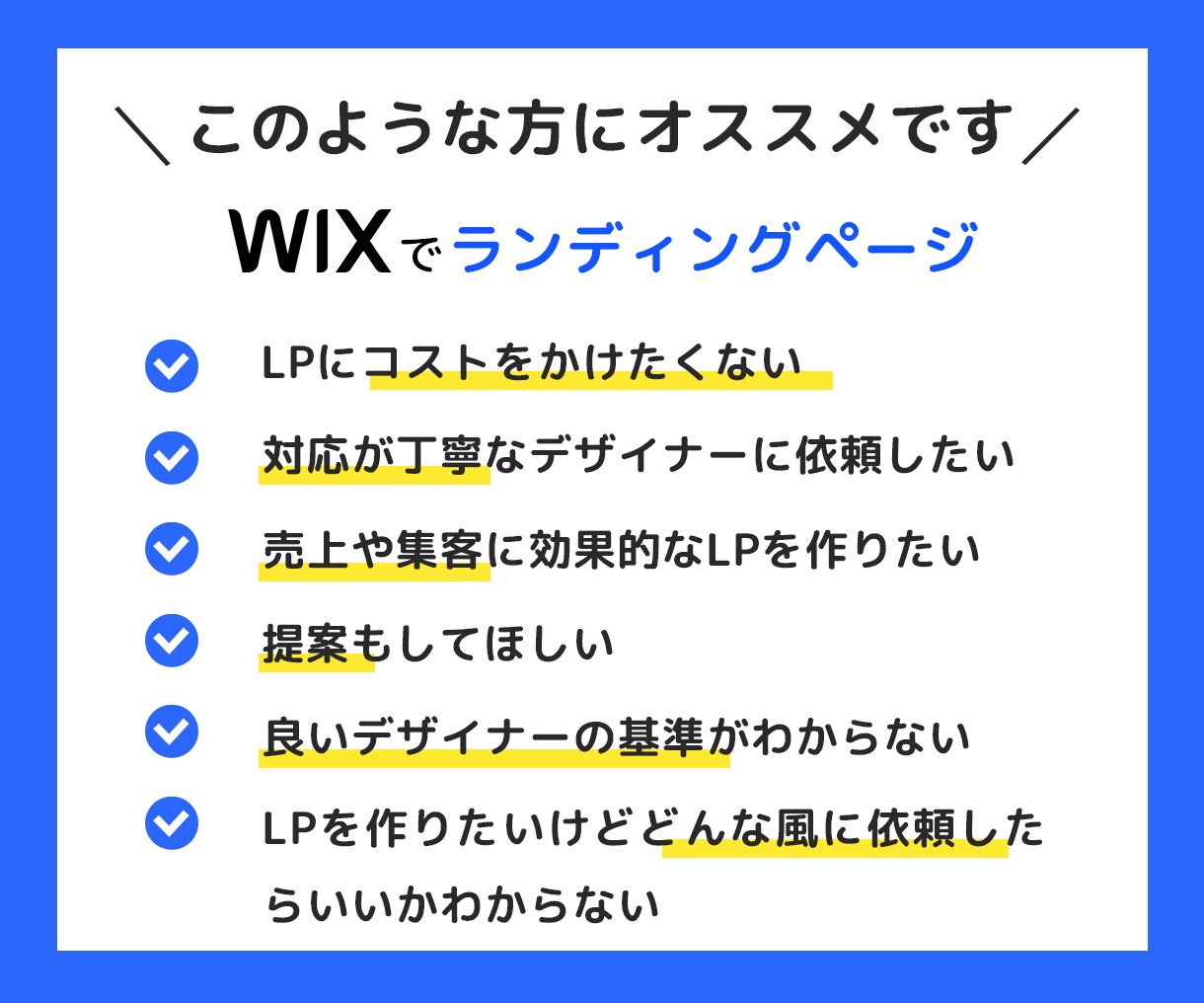 目的達成を狙う！！商品・サービスをアピールします 効果的なLP制作を通してあなたの事業発展をお手伝いします！ イメージ2