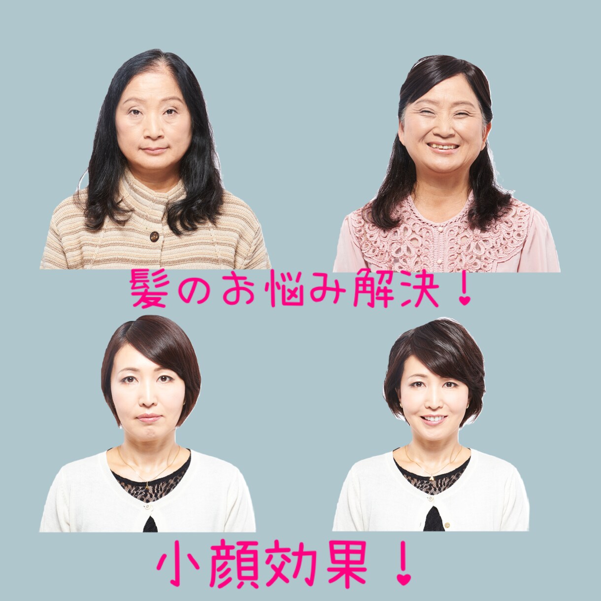 あなたに似合うウィッグ探します 「あなた」らしい楽しめるウィッグ選びのお手伝い イメージ1