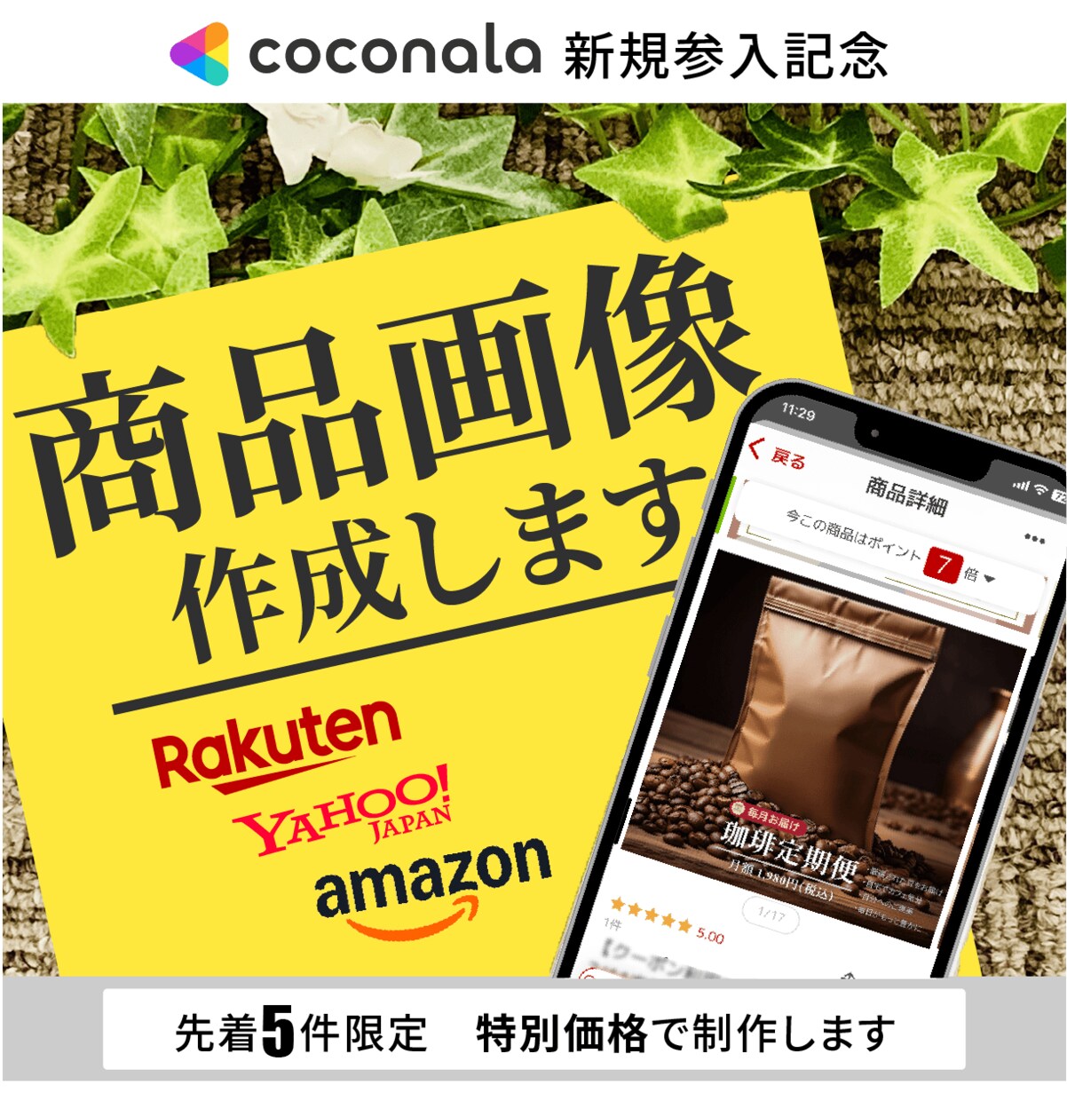 魅せるデザインで顧客のハートをつかみます 顧客のハートをつかむビジュアルデザインをご提案します。 イメージ1