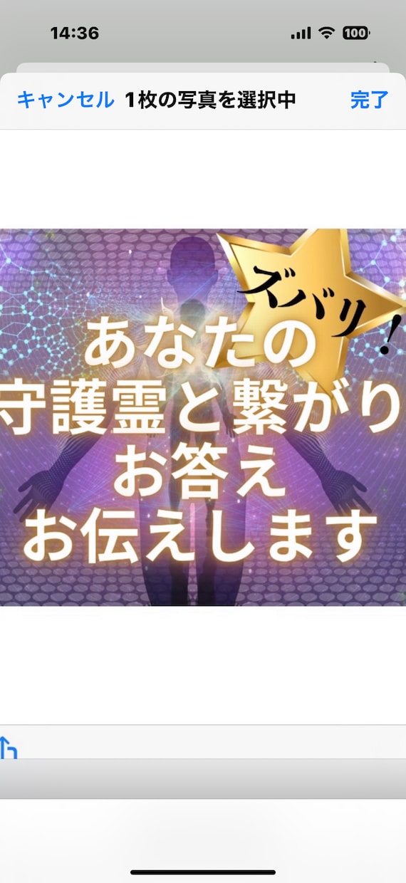 霊感霊視✨霊聴で人生のお悩みを鑑定致します ⚛️2,000件以上の鑑定と強力霊視で魂を救い上げます⛩️ イメージ3