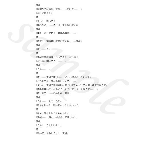 シナリオ24時間以内に納品します Youtube、ゲームシナリオなど何でもお任せください イメージ1