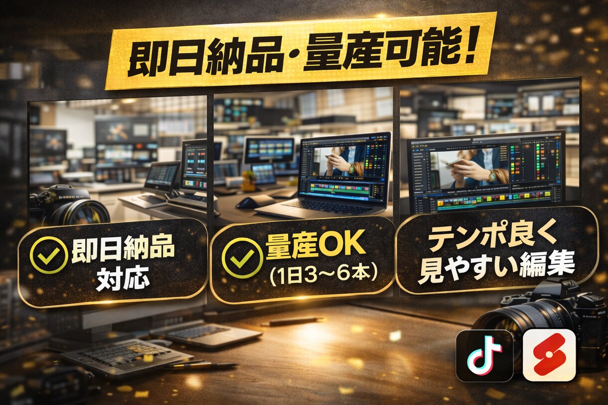ショート動画編集3,000円 最短即日納品します フルテロップ込みで見やすく、視聴維持を意識して仕上げます。 イメージ2