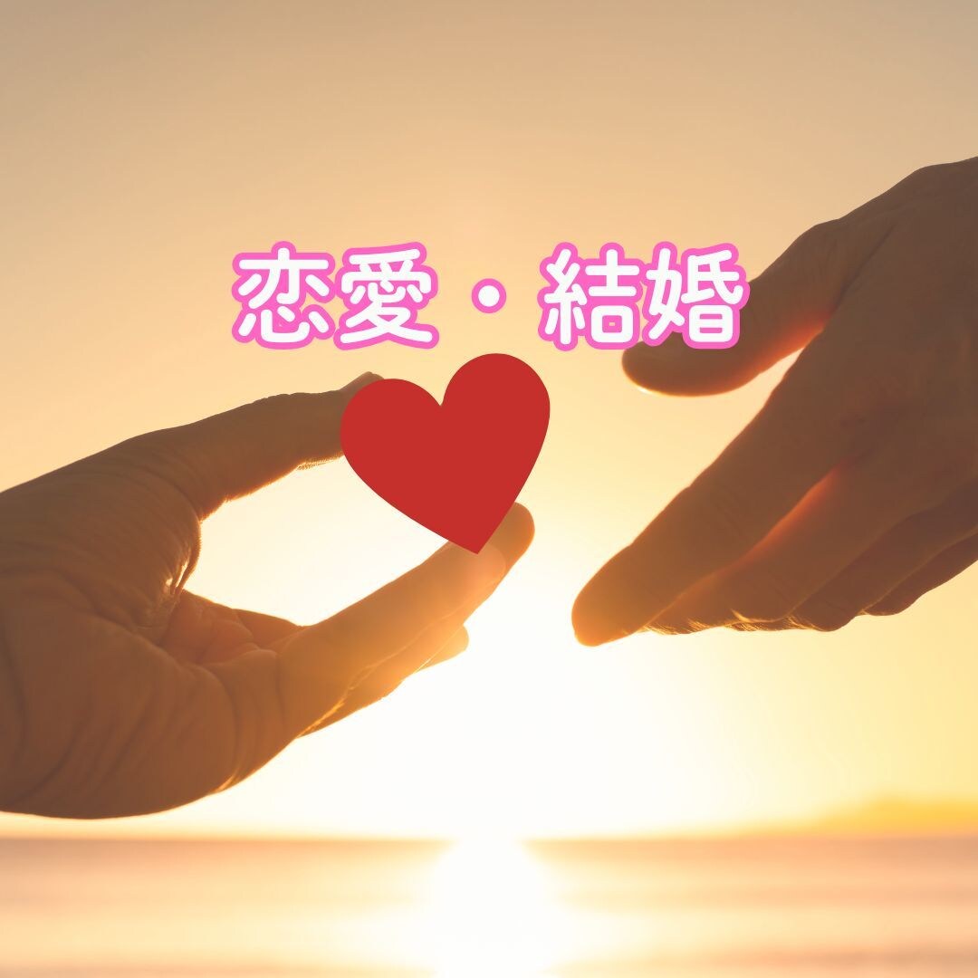 タロット×占星術✨️2025年の運命を鑑定します 仕事⌨恋愛❤️人間関係☘️潜在意識の光を味方に人生の勝ち組へ イメージ3