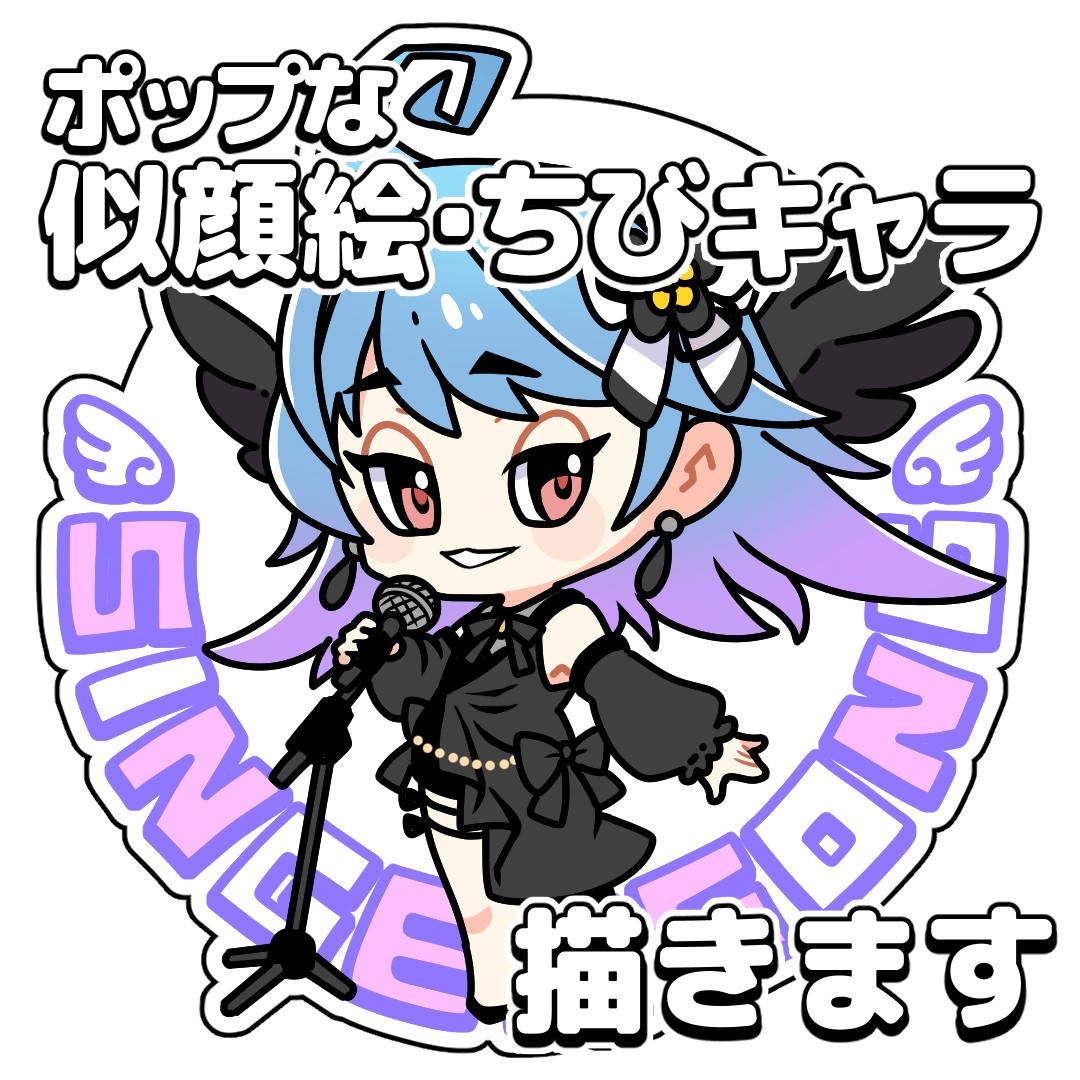 商用利用OK！ポップなちび・SDキャラを描きます アイコンや記念のプレゼント、ステッカー等グッズ制作などに イメージ1
