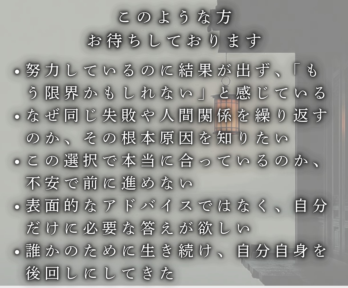 全ての悩みに対し最善の解決策を霊視します 仕事、人間関係、恋愛、金運などあらゆるお悩みを好転させます イメージ2