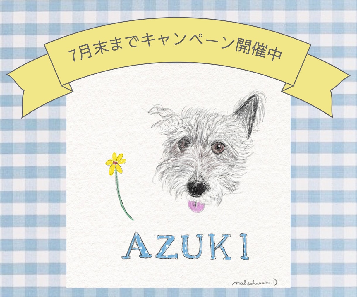 海外絵本のような、おしゃれな似顔絵描きます プレゼント・オリジナルグッズにぴったり！ イメージ1