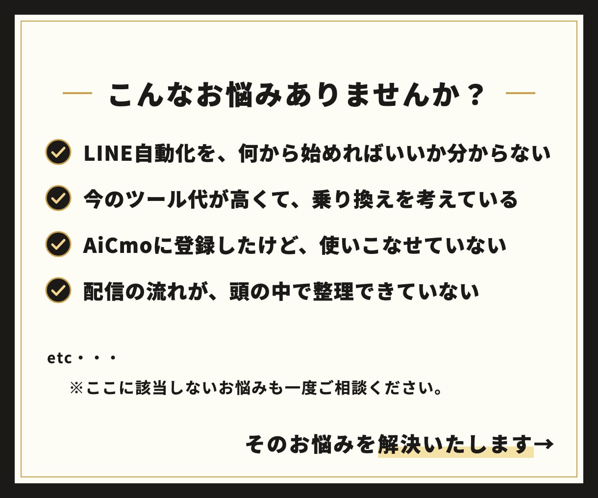 AiCmoでLINEの自動化の仕組み化を支援します LINE・LP・会員サイトを無料で何個でも作成可能 イメージ3