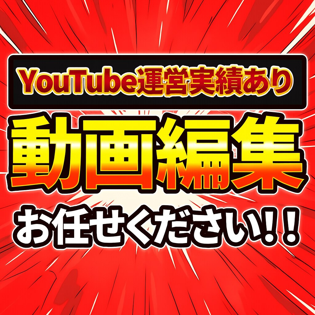 丸投げOK！動画制作／アテレコ全てを代行します 動画制作に関する全般の要望、気軽にご相談ください！ イメージ1