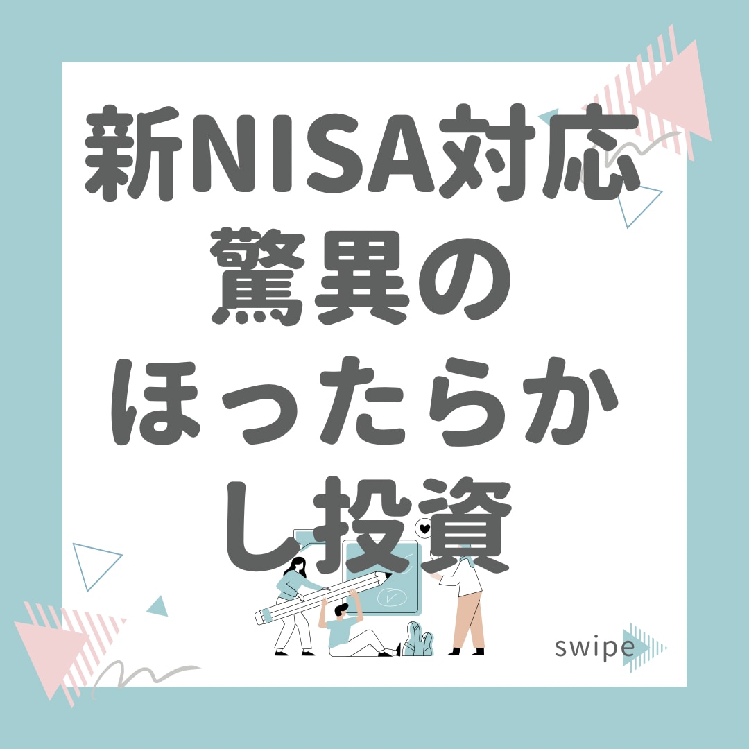 驚異のほったらかし投資法教えます 長期分散投資でずっと使える洗練されたポートフォリオの組み方！ イメージ1