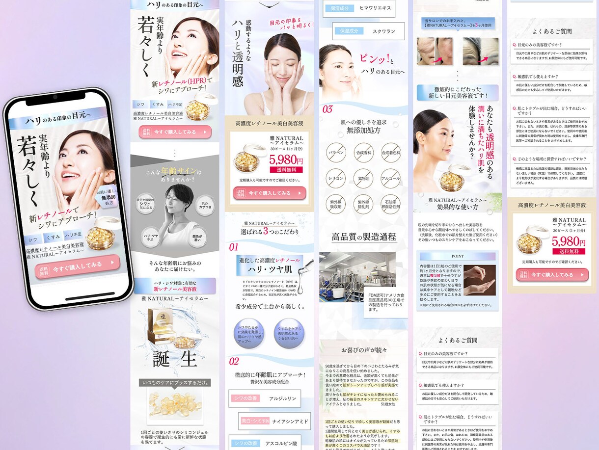 女性LP専門デザイナーが制作します 一律料金で安心！意図を汲み取ったLPデザイン イメージ7