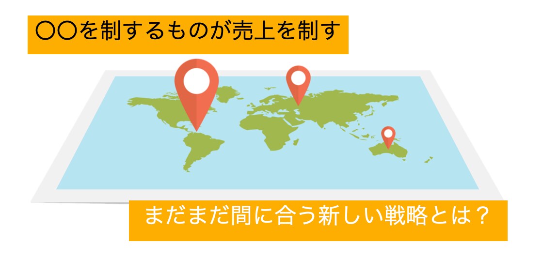 実店舗経営の売り上げ上げます 低コストで大きなリターン OOを知ろう！ イメージ1