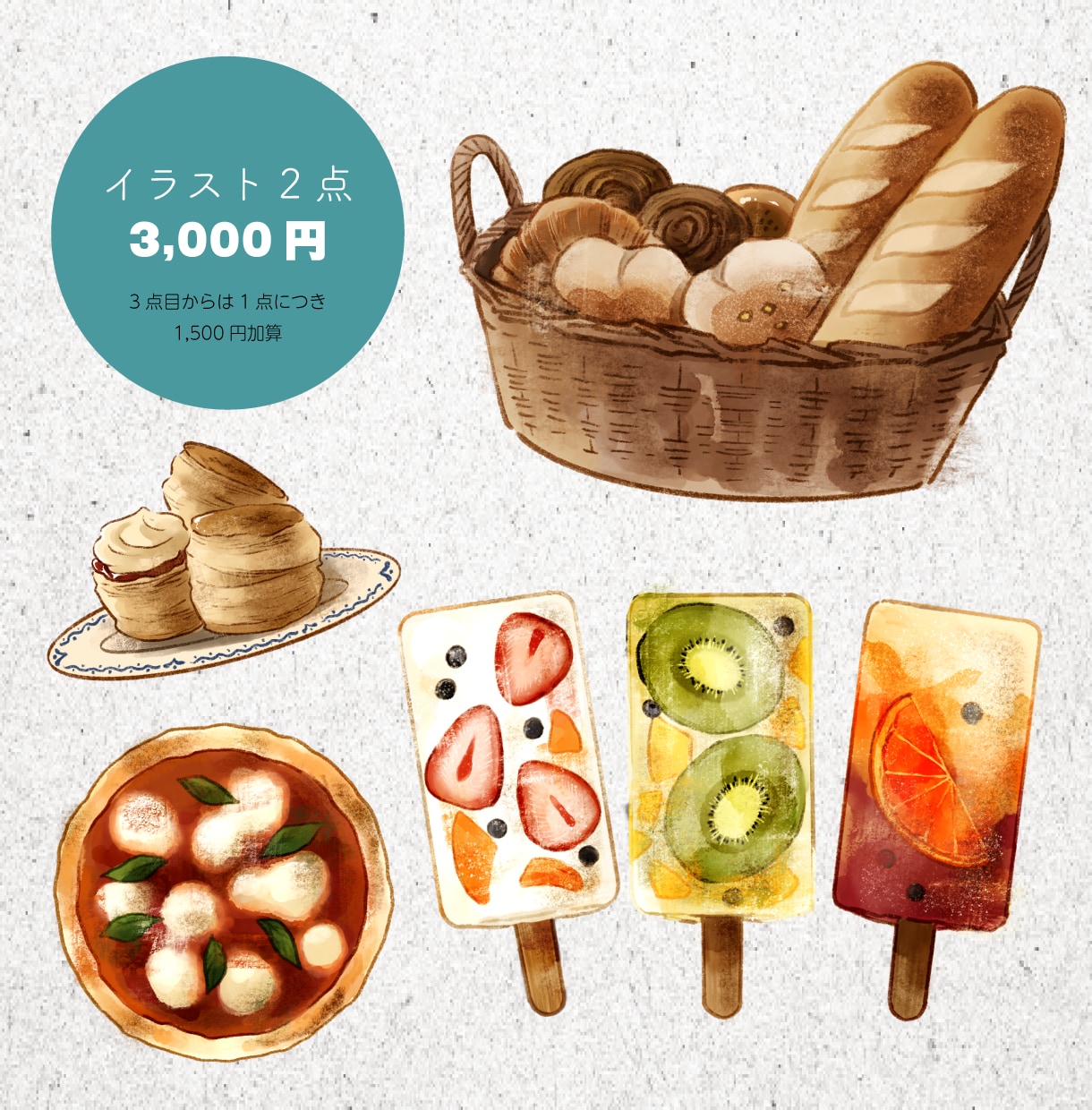 女性に好まれるオシャレな食べ物イラスト描きます 美味しそうなだけじゃない！プロが描くかわいい魅力的なイラスト イメージ2