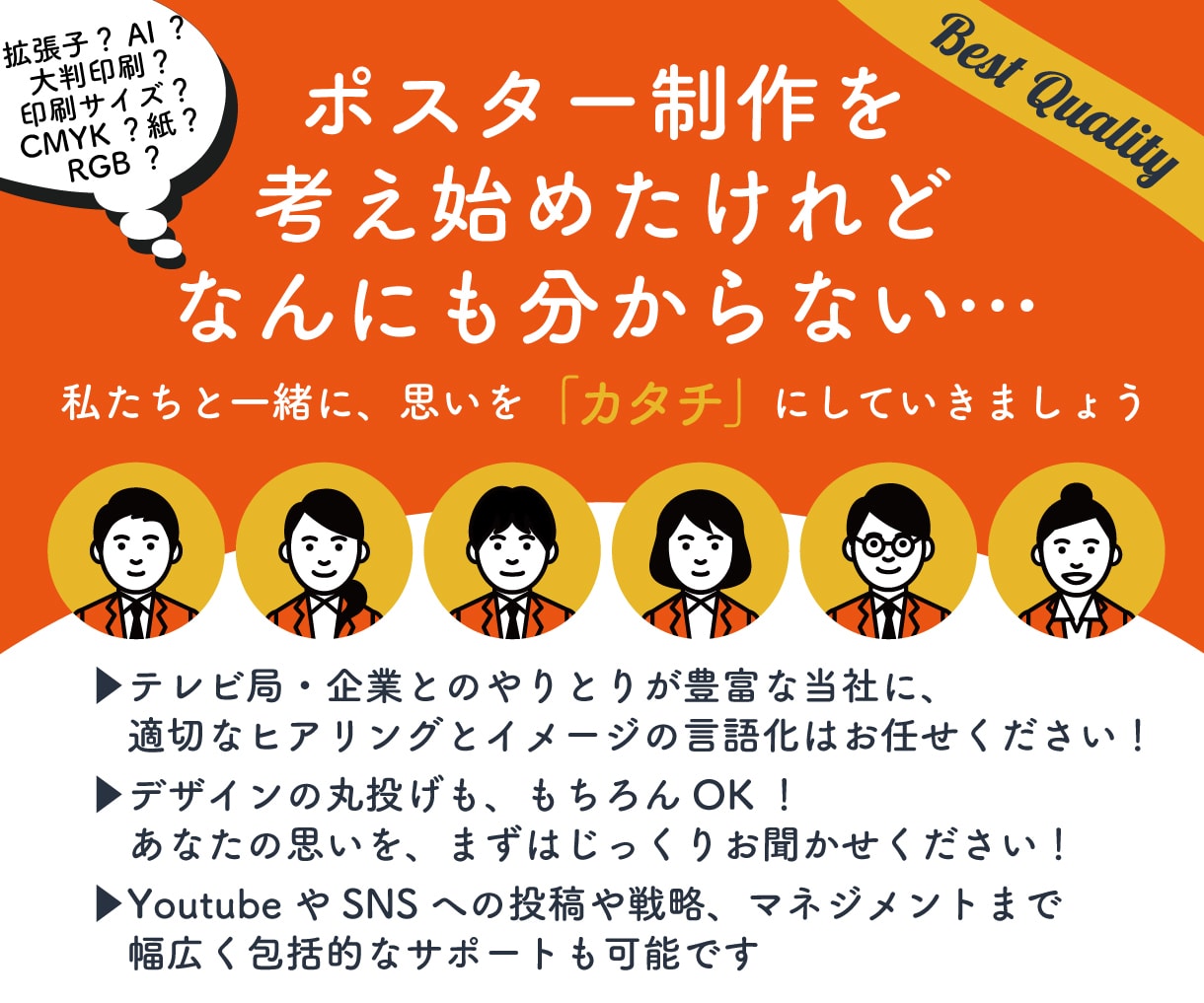 プロが「実績作り価格」でポスターをデザインします テレビ番組制作会社が作る”高品質”なデザインをお届け！ イメージ2