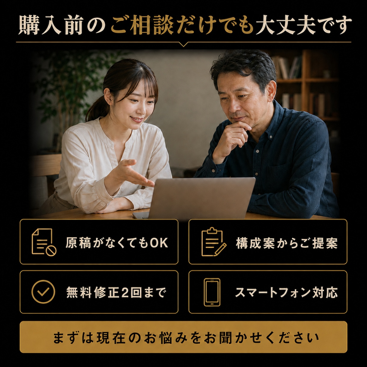話すだけOK！あなたの強みが伝わるLP作ります 構成・文章・デザインまで一括。スマホ対応と修正2回込み イメージ5