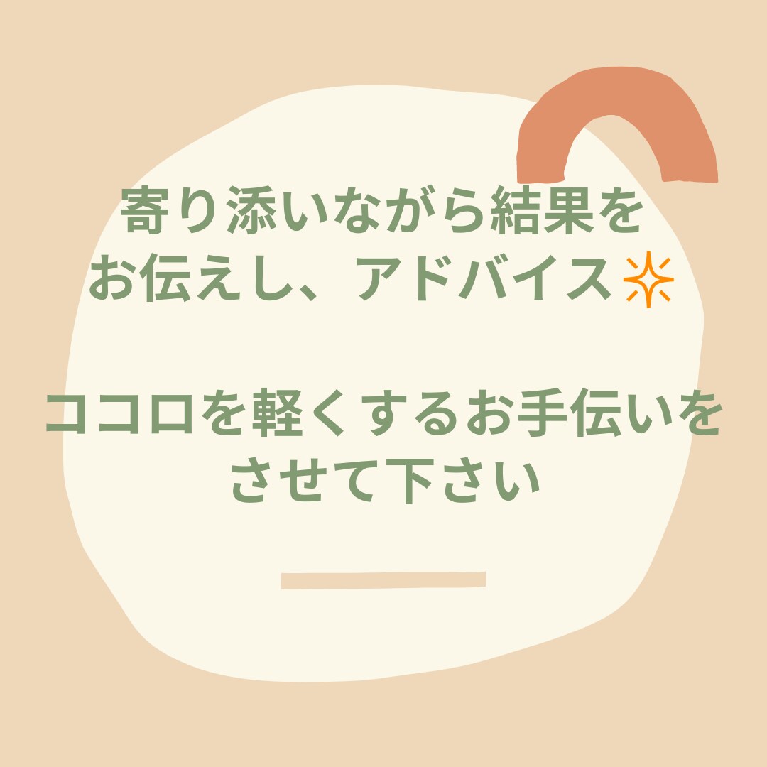 ココロのモヤモヤお聞きします 電話であなたのココロを軽くします✩ イメージ7