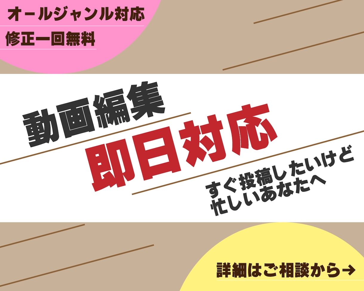 動画編集即日対応します すぐに投稿したいけど時間がないあなたに イメージ1
