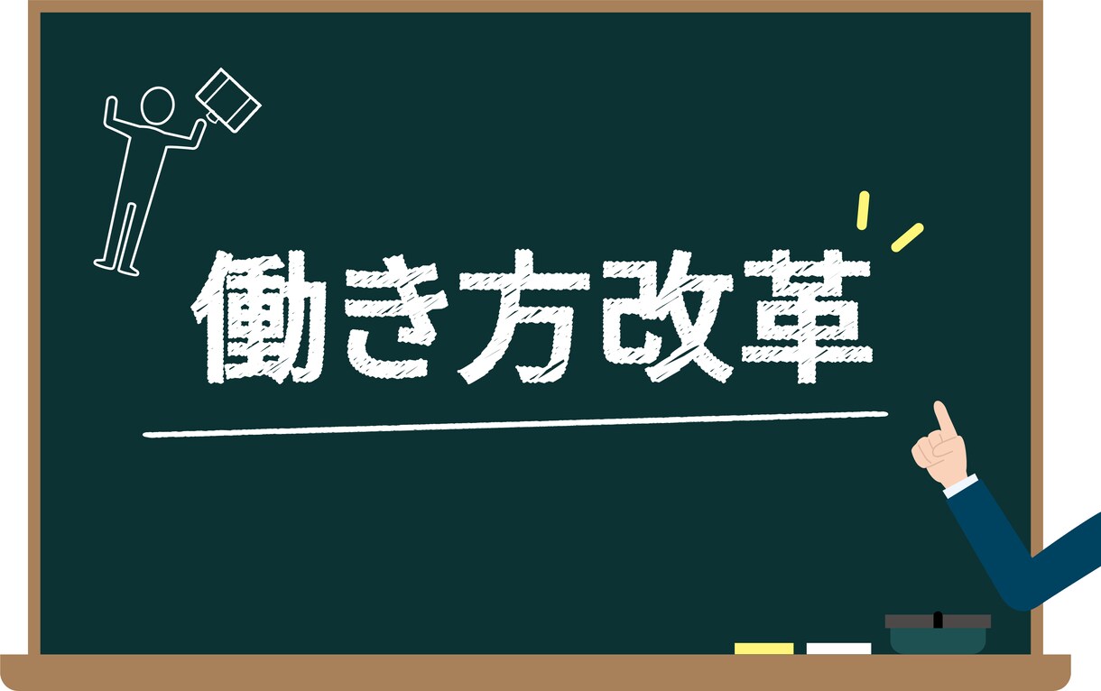 貴社の・あなたの「働き方セルフ改革」、応援します 「ノー残業」のムチャぶりに対抗する秘策、パソコンワーク改善 イメージ1
