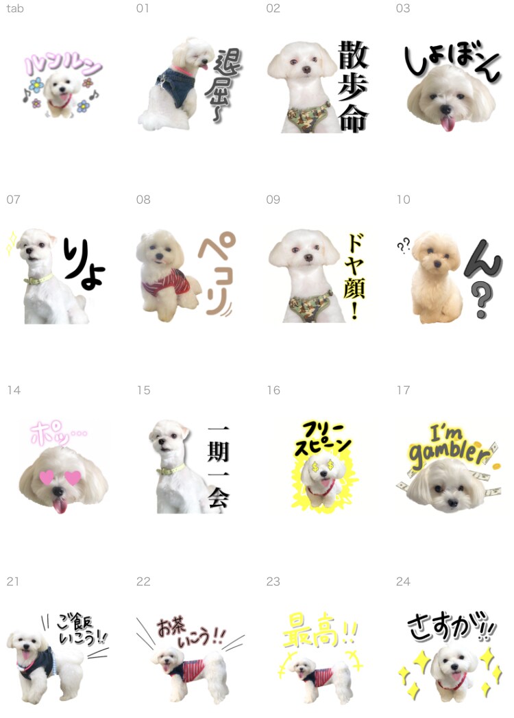 オリジナルLINEスタンプ作ります お値下げ中！お子様やペットの写真を使ってスタンプを作ります♪ イメージ6