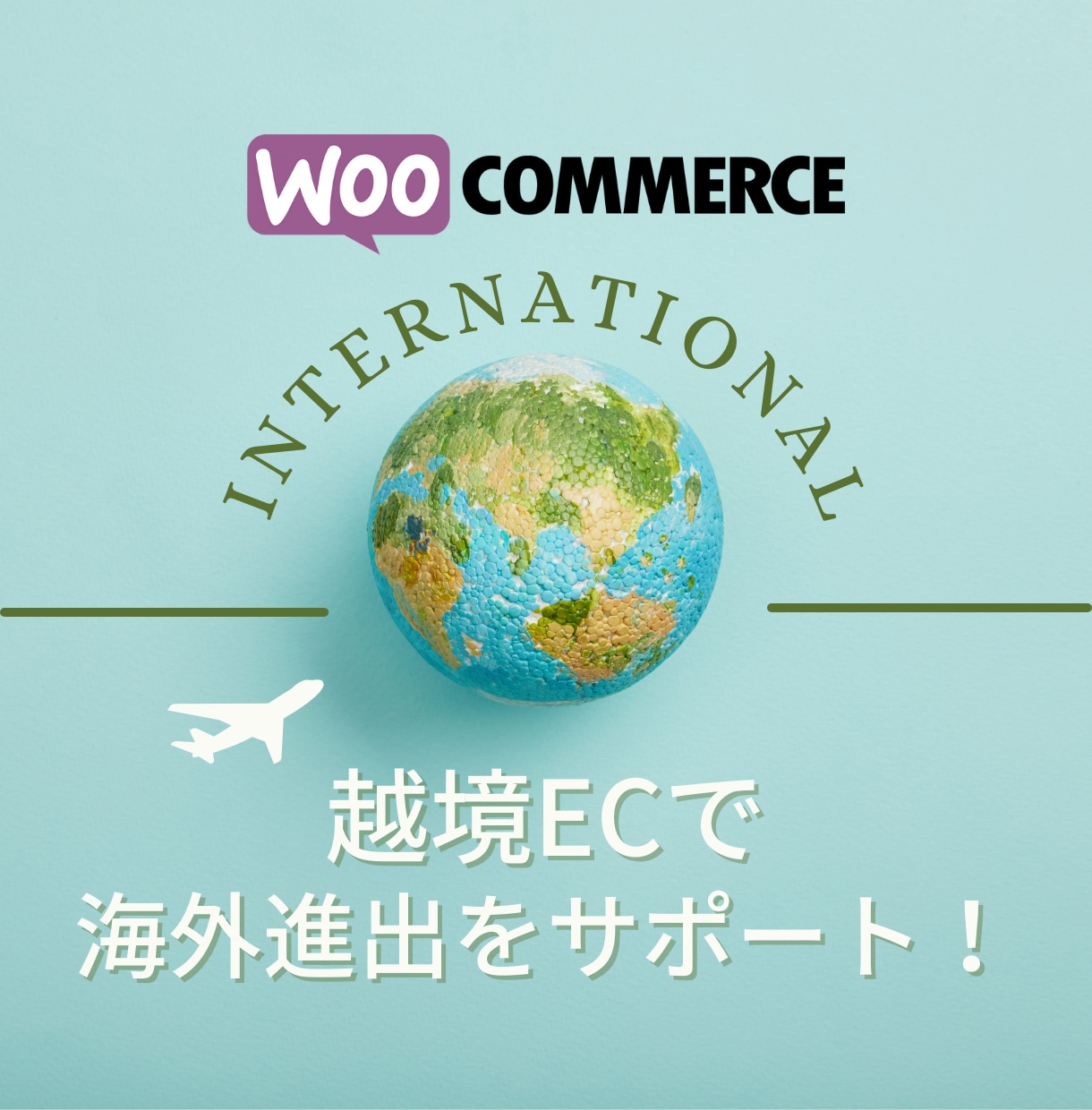 WordPressで越境ECサイトお作りします 英語はネイティブが翻訳いたします！ イメージ1