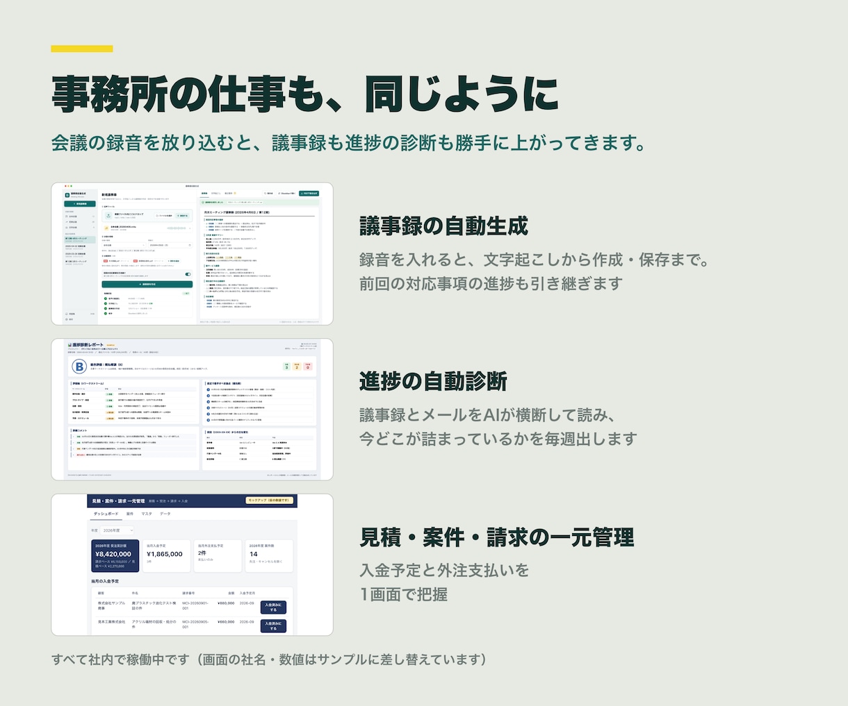 中小企業向けのClaude Code活用を教えます エンジニア0人の会社でも、社内システムを自由に内製化できます イメージ3