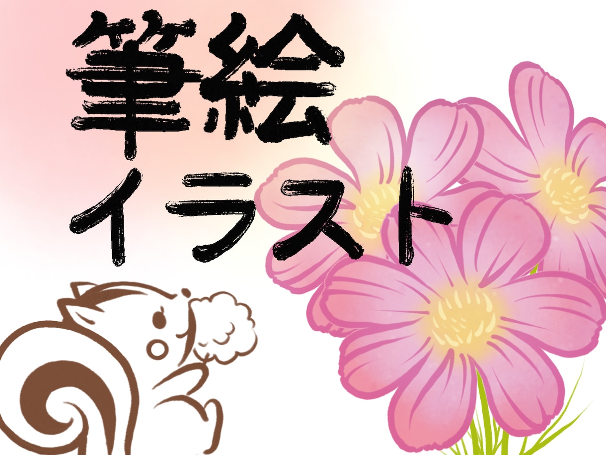 筆絵 墨絵 水彩風イラストを作成します ペットや動物、人物を和風、キャラクターに◎ 商用利用可能です イメージ1