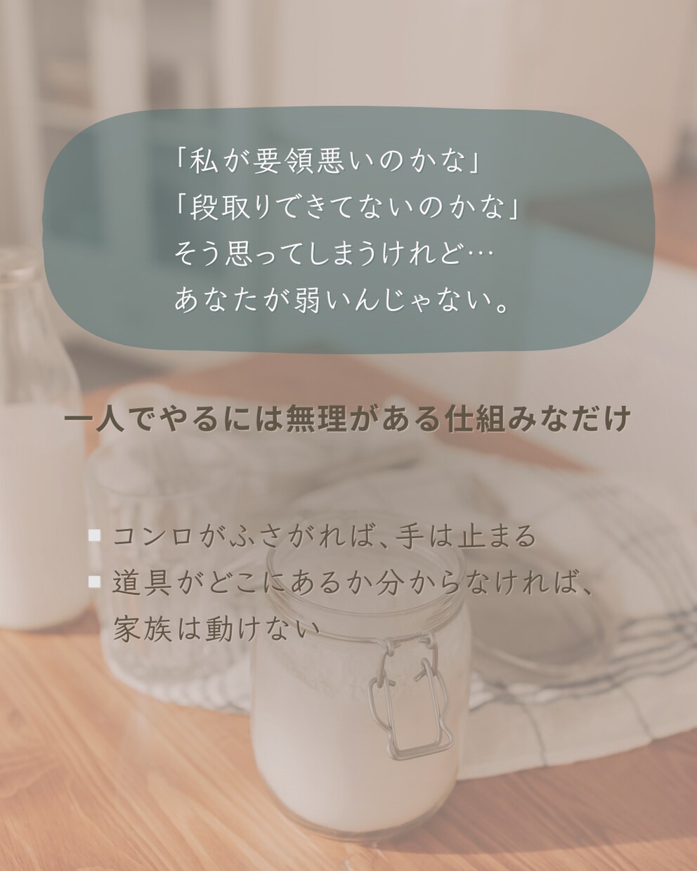 レシピ迷子卒業！献立・段取りで悩まない台所作ります 味方がいる安心感を。一人で抱えない『迷わない台所』を作ります イメージ3