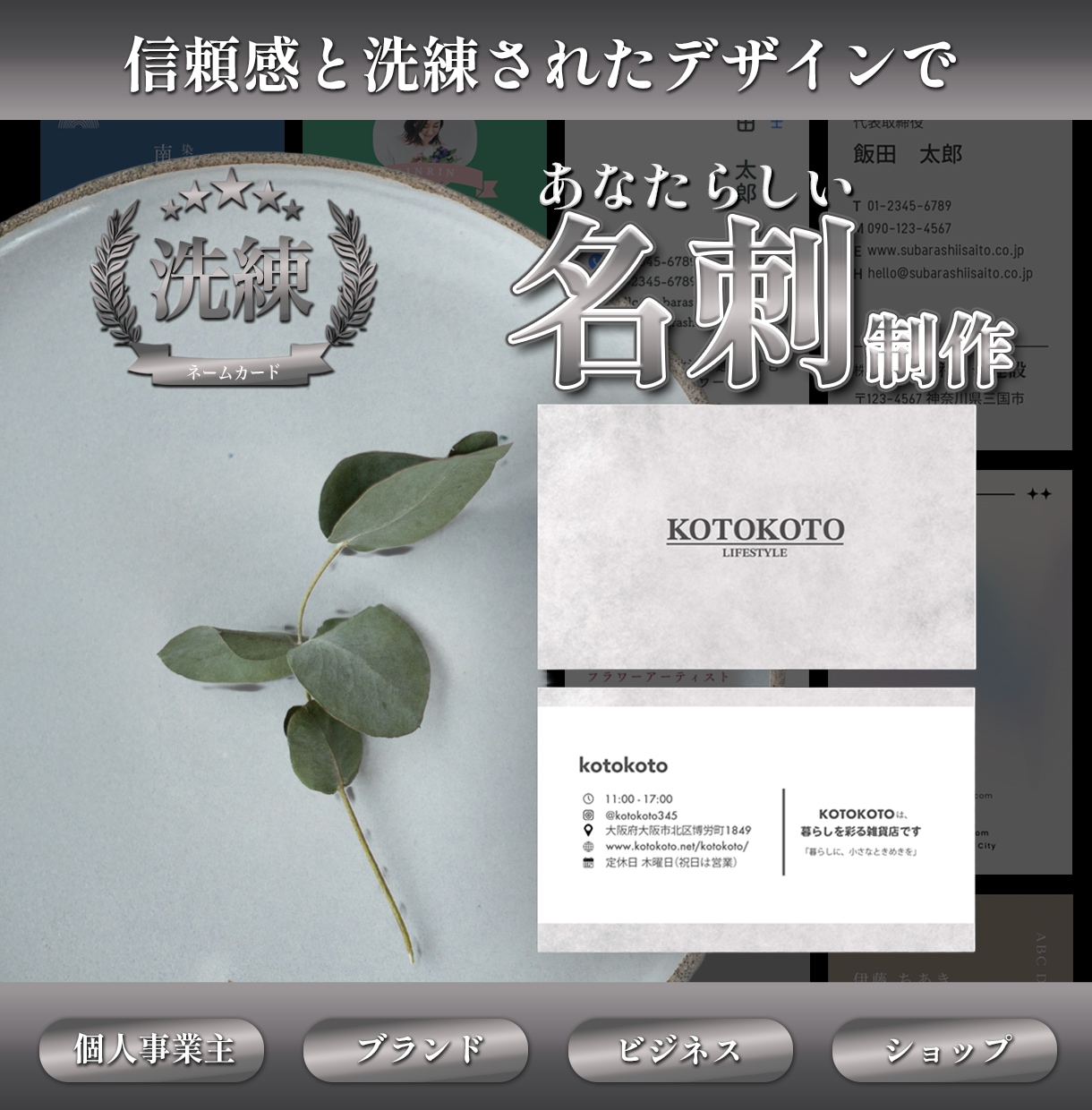 あなたらしさが伝わる名刺を制作します 第一印象でしっかり伝える、シンプルで印象的な名刺をつくります イメージ1