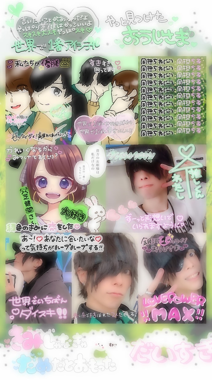 夢女子、夢男子向け 夢画像作ります 貴方だけのお隣様の魅力溢れる画像、作ります！ イメージ9