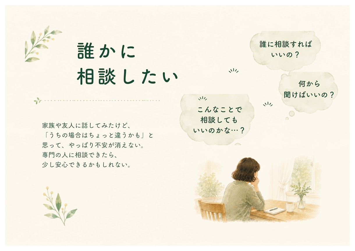 親が入院した…何から始める？介護の道案内をします 情報があれば介護は少し楽になる。その道筋を一緒に考えます。 イメージ3
