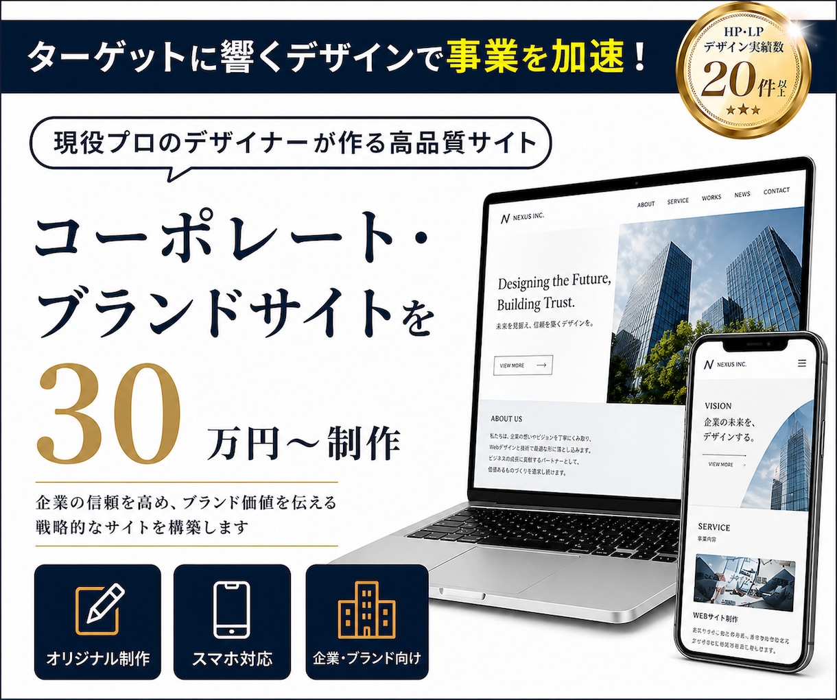 ワンランク上のコーポレートサイトを制作します ／テーマを使わず完全オリジナルデザインでの制作可能です イメージ1