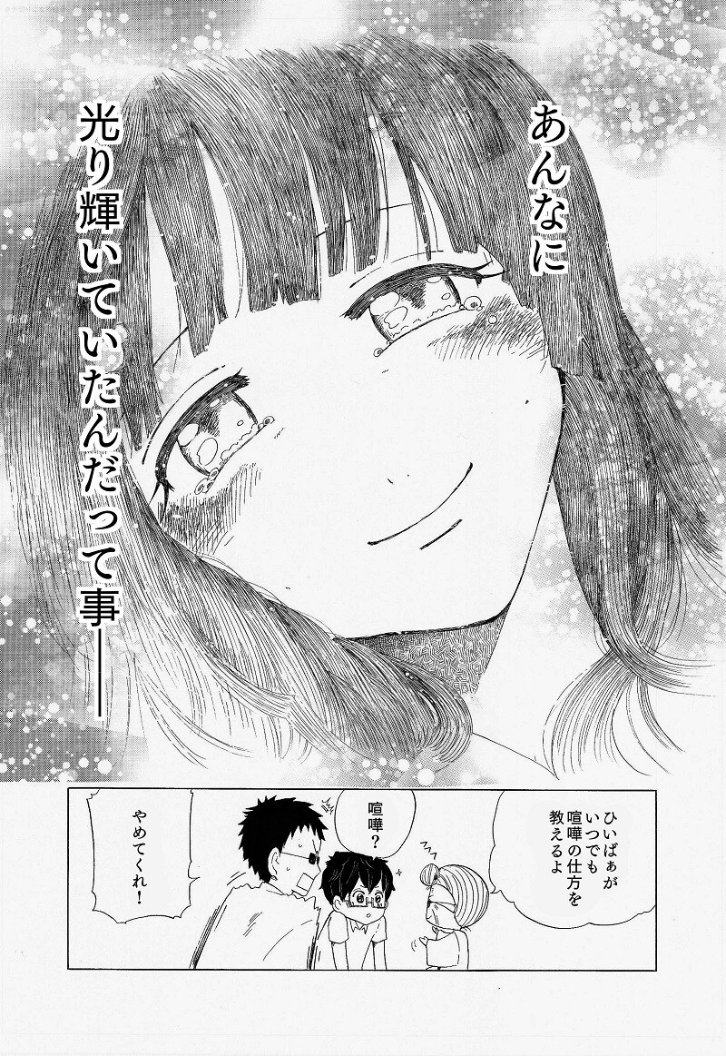 漫画、制作いたします 分かりやすい、思わず見入る漫画制作を代行させていただきます！ イメージ2