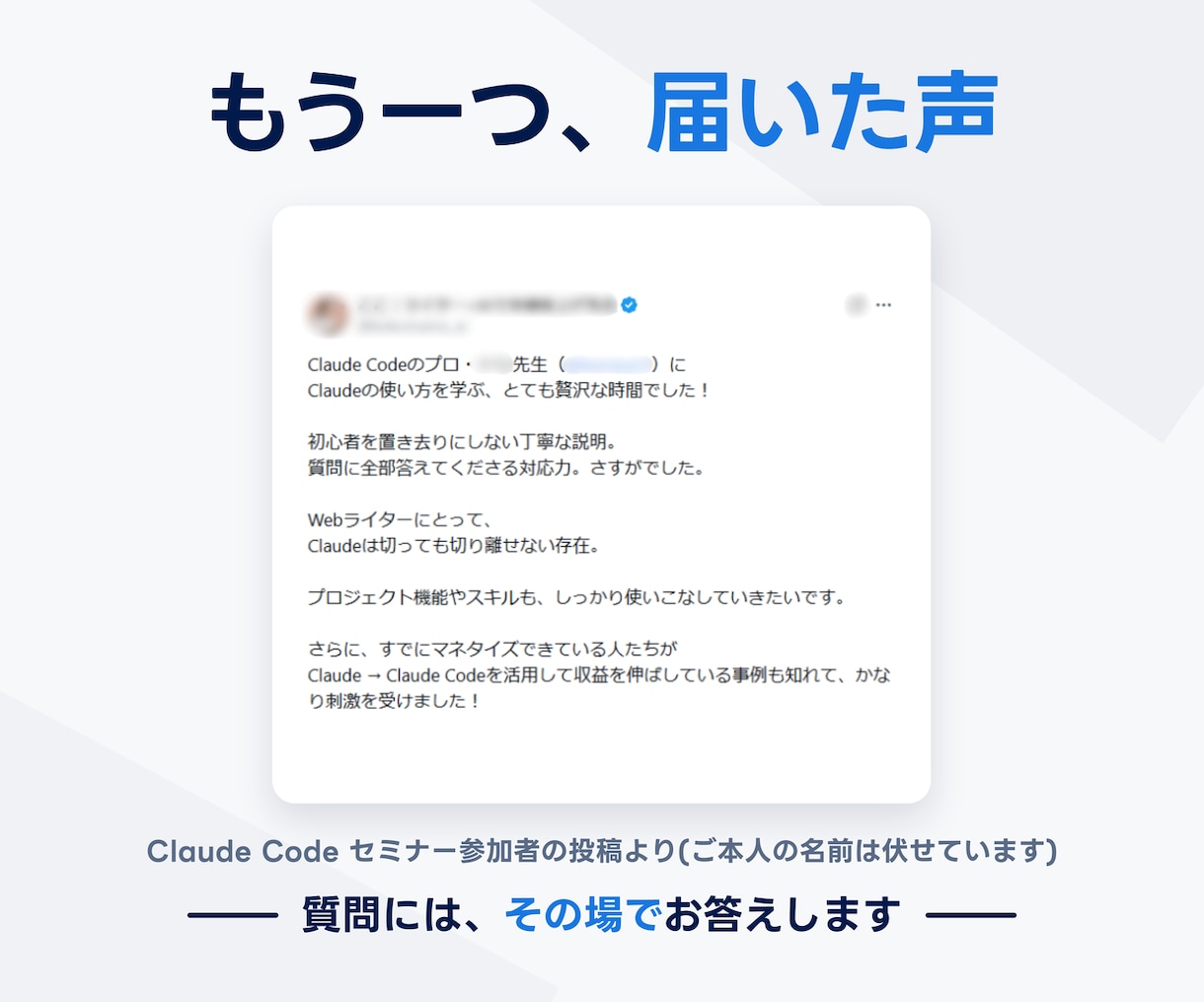 Claude Codeを自分で使えるようになります 初心者OK！画面共有のマンツーマンでAIの使い方を教えます イメージ8