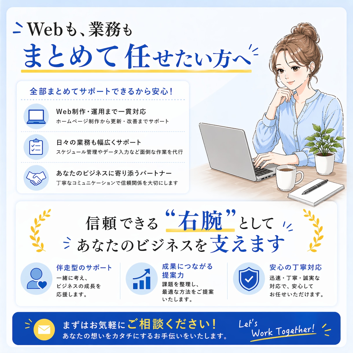 1ヶ月まるごと対応✨｜オンライン秘書サポートします 初回限定価格✨オンライン秘書を気軽に体験してみませんか？ イメージ10