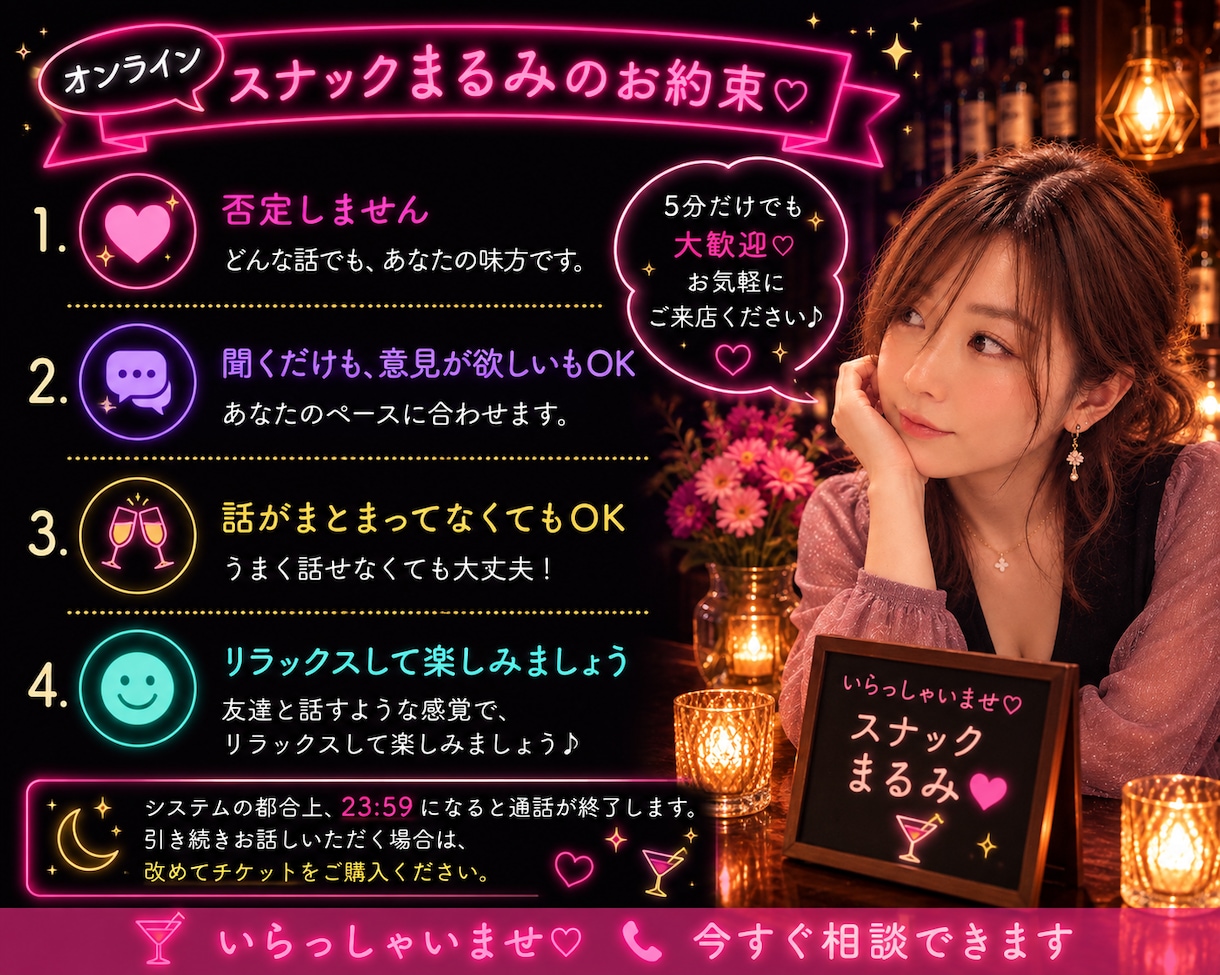 短時間や暇電も歓迎❤︎ ご来店お待ちしてます ＼今夜もゆるりと営業中／少しお話していきませんか？ イメージ3