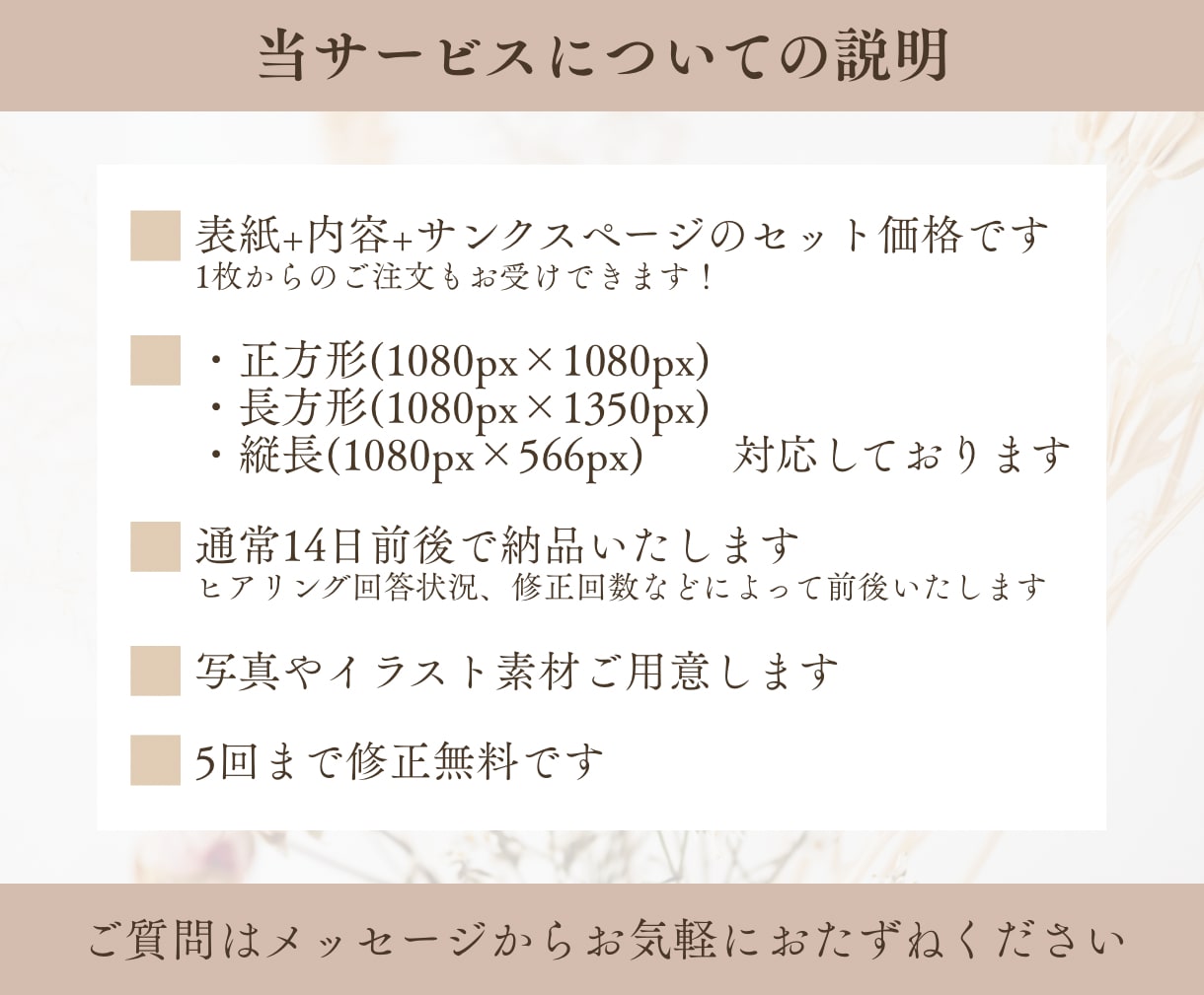 3名限定価格！競合に埋もれないテンプレ制作します すぐに使える3枚セット◎あなただけの世界観をサポートします！ イメージ5